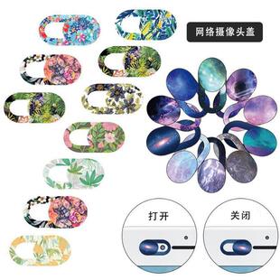 手机摄像头遮挡贴片笔记本平板电脑防黑客偷窥保护隐私镜头滑盖贴