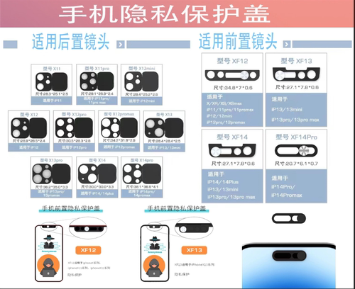 P10镜头保护前置摄像头隐私遮挡