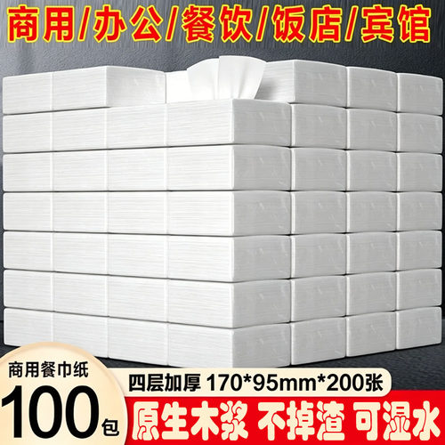工厂直发饭店小白包抽纸餐巾纸