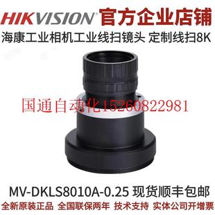 M72镜头MV 9K线扫工业镜头 DKLS80现货 议价海康线扫工业相机镜头