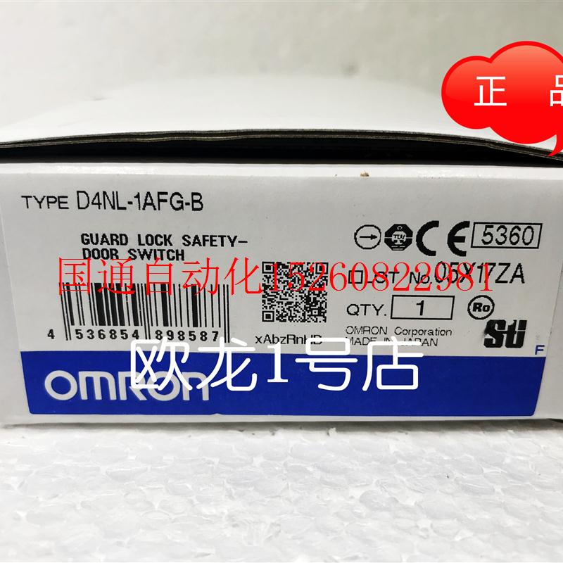 议价 D4NL-1AFG-B安全门开关原装全新正品现货