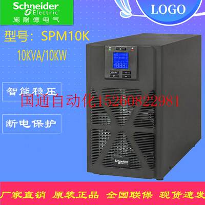 议价APCUPS不间断电源SPM10K在线式高频机10KVA/10KW内现货