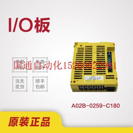 议价FANUC A02B-0259-C180 原装I/O模块 大量现货议价现货