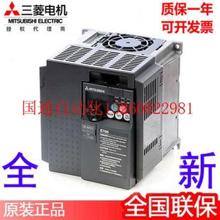 5.5KW 现货 5.5K 三相220V E720 全新原装 议价三菱变频器 正品