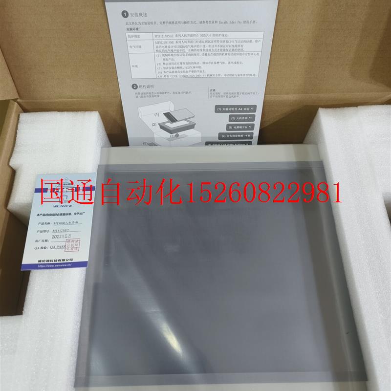 议价邮通12寸触摸屏MT8121ie CMT2129X MT8121ie2全新现货