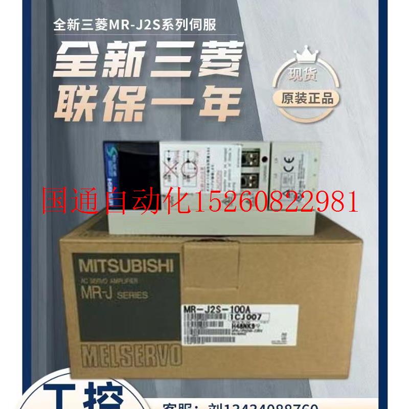 议价全新驱动器MR-J2S-100A4-B4-200A4-B4-350A4-B4-500A现货