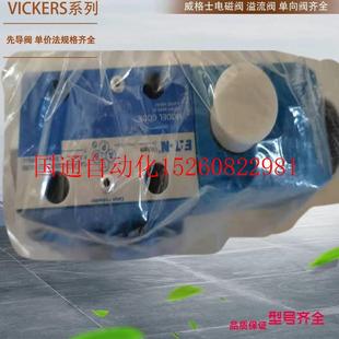 2BL DG5V 议价VICKERS电磁阀 DG4V U现货