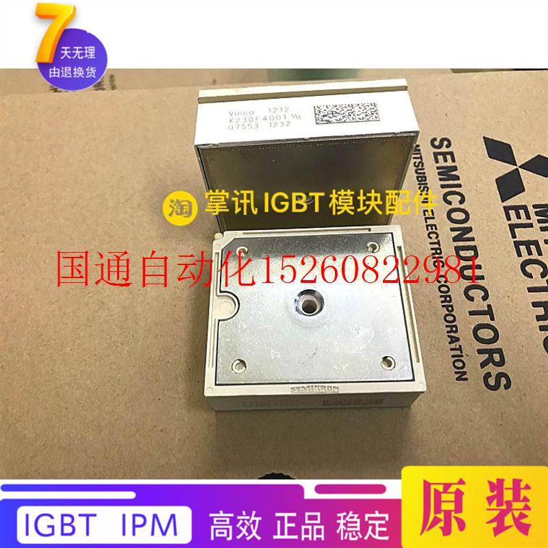 议价全新原装 K230F4001 IGBT模块 质量保证 现货 可直拍现货 影音电器 家庭影院 原图主图