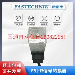 R010 议价 放大器 信号转换器 FSJ 000 10V现货