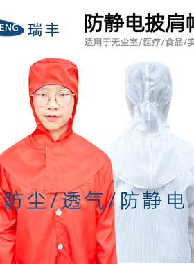 防尘帽夏季披肩帽无尘车间工作帽橙色白色洁净帽男女防静电无尘帽