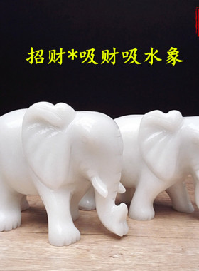 天然白玉石吸水大象一对客厅