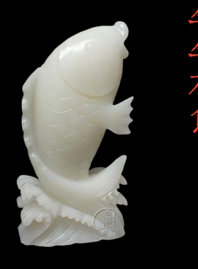 玉石鲤鱼招财年年有鱼摆件