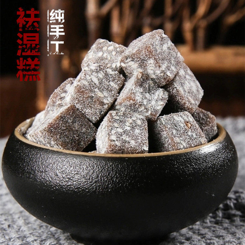 薏湿糕无糖精手工祛湿糕伏茯湿糕八珍糕淮山药红豆薏米芡实茯苓糕