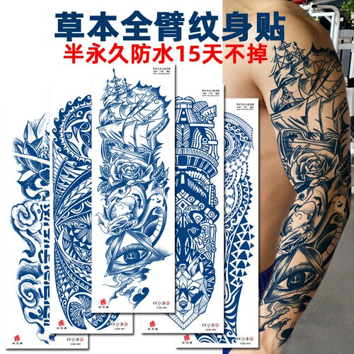 纹身贴果汁植物高级持久草本
