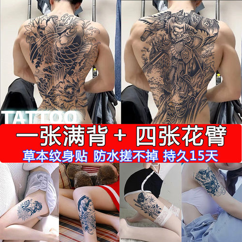 防水草本防汗逼真满背后背不反光