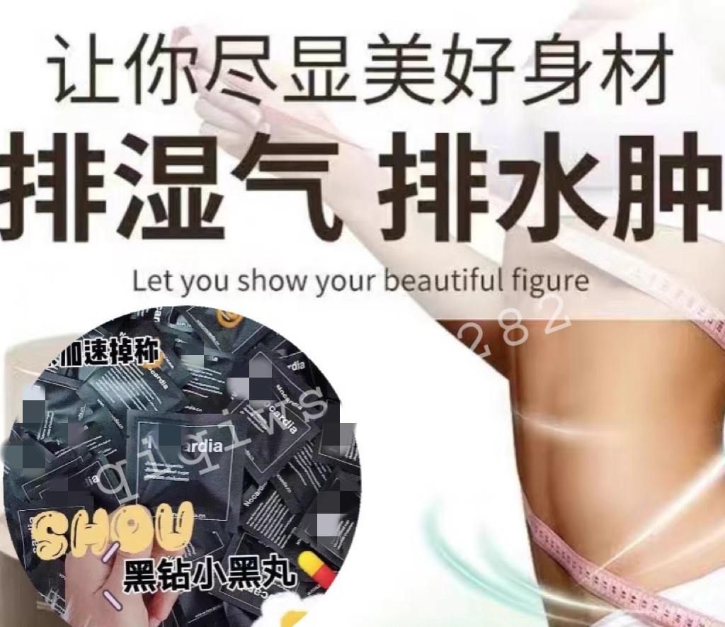去抗体片小黑丸子平台期清顽固加强版辅助排抗加快掉秤懒人福音