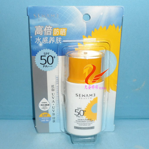 雪完美PXE防晒乳SPF50+清爽