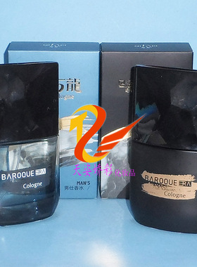 男士古龙香持久香水50ml