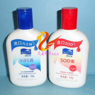 雪完美VAS露凡士林滋润润肤露 120g 雪完美SOD蜜 温和滋养护肤