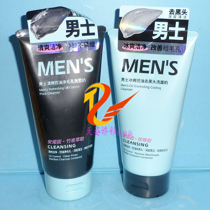 NOBB男士清爽控油净毛孔洗面奶