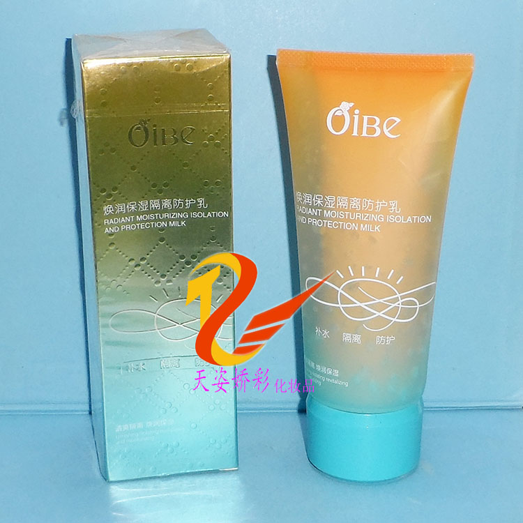 好易佰煥潤保濕隔離防護(hù)乳 75g+75g 雙管設(shè)計(jì)隔離防護(hù)雙效合一