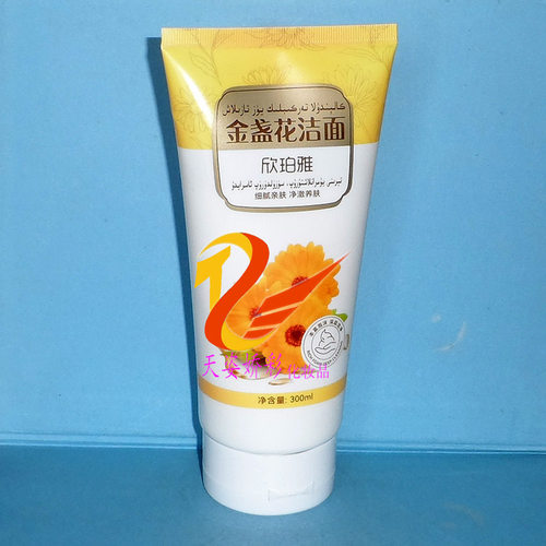 欣珀雅金盏花补水洁面乳  300ml  控油清爽卸妆男女洁面奶
