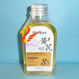 韩纪黄芪维E焕靓甘油 水润润泽面部紧致精华甘油 140ml补水保湿