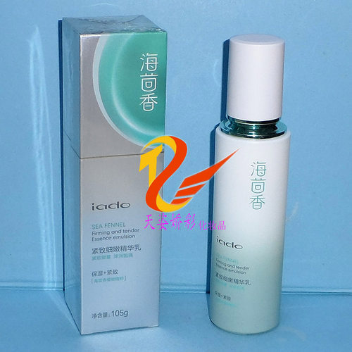 韵颜堂海茴香紧致细嫩精华乳