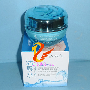 梦蔻 活泉水润雪肌保湿霜50g 改为清透润肌系列 水润透肌保湿霜