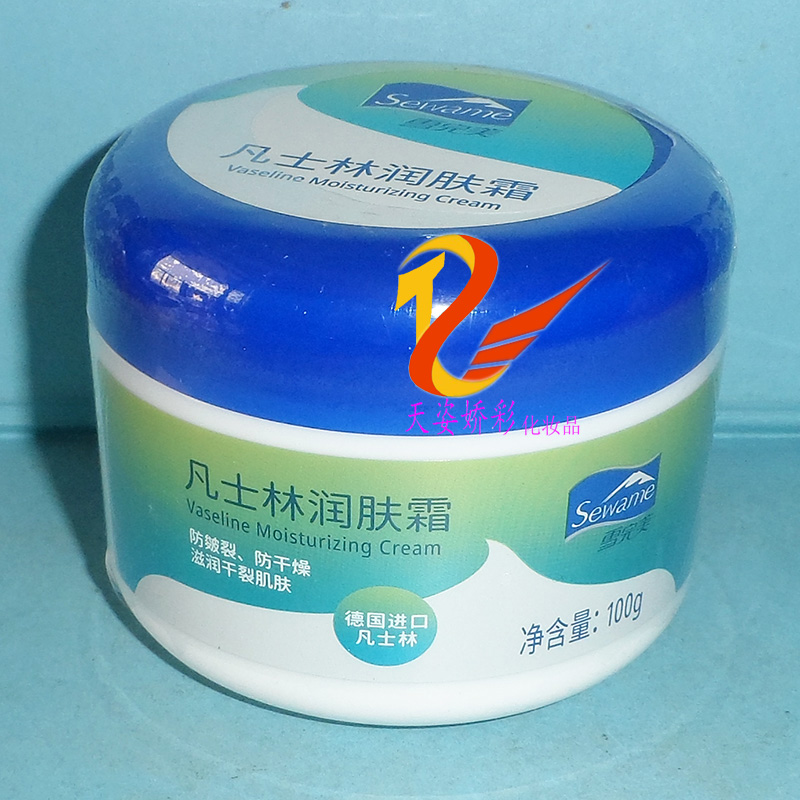 雪完美凡士林润肤霜 100g防干裂滋润保湿霜