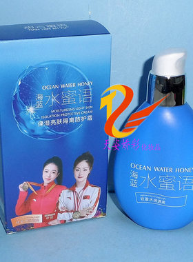 甜言蜜语保湿亮肤隔离防护霜  50g  轻盈水润透亮妆前素颜霜