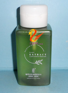 清妍泉温和水润净颜卸妆水