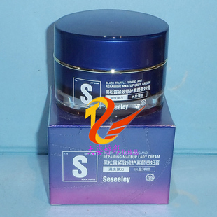 雪思黎黑松露素颜贵妇膏 15g改为雪诗黎黑松露补水保湿素颜贵妇膏