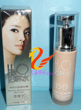 雪樱子8杯水保湿遮瑕BB霜30g