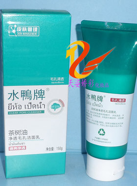 水鸭牌茶树油净透毛孔洁面乳  茶树油净颜清肌祛痘水 祛痘膏