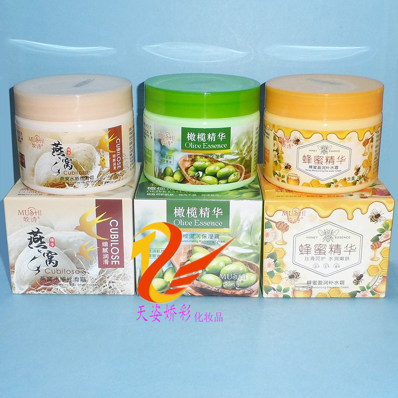 牧诗燕窝水感丝滑霜 170g 橄榄滋润保湿霜 蜂蜜盈润补水霜