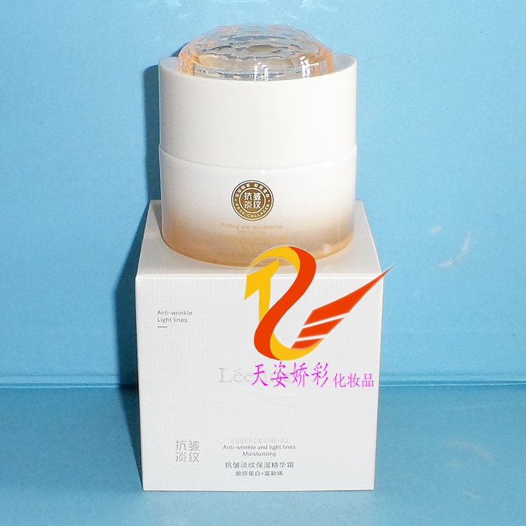 莉芳婷抗皱淡纹保湿精华霜   紧致抗皱淡纹眼霜 贴肤遮瑕保湿BB霜