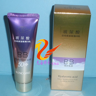 凝蔻玻尿酸日间保湿隔离BB乳    80g 烟酰胺补水亮肤隔离BB乳