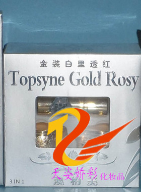 澳柏美金装套装三合一配洗面奶    二合一