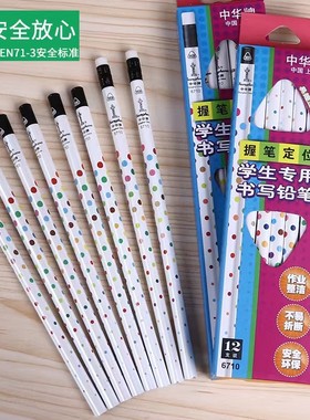 中华牌经典6710三角杆铅笔2b