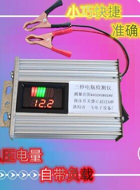 电动车电瓶检测仪修理神器工具检查12v16v数字维修快速容量测量仪
