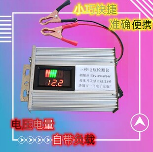 电动车电瓶检测仪修理神器工具检查12v16v数字维修快速容量测量仪