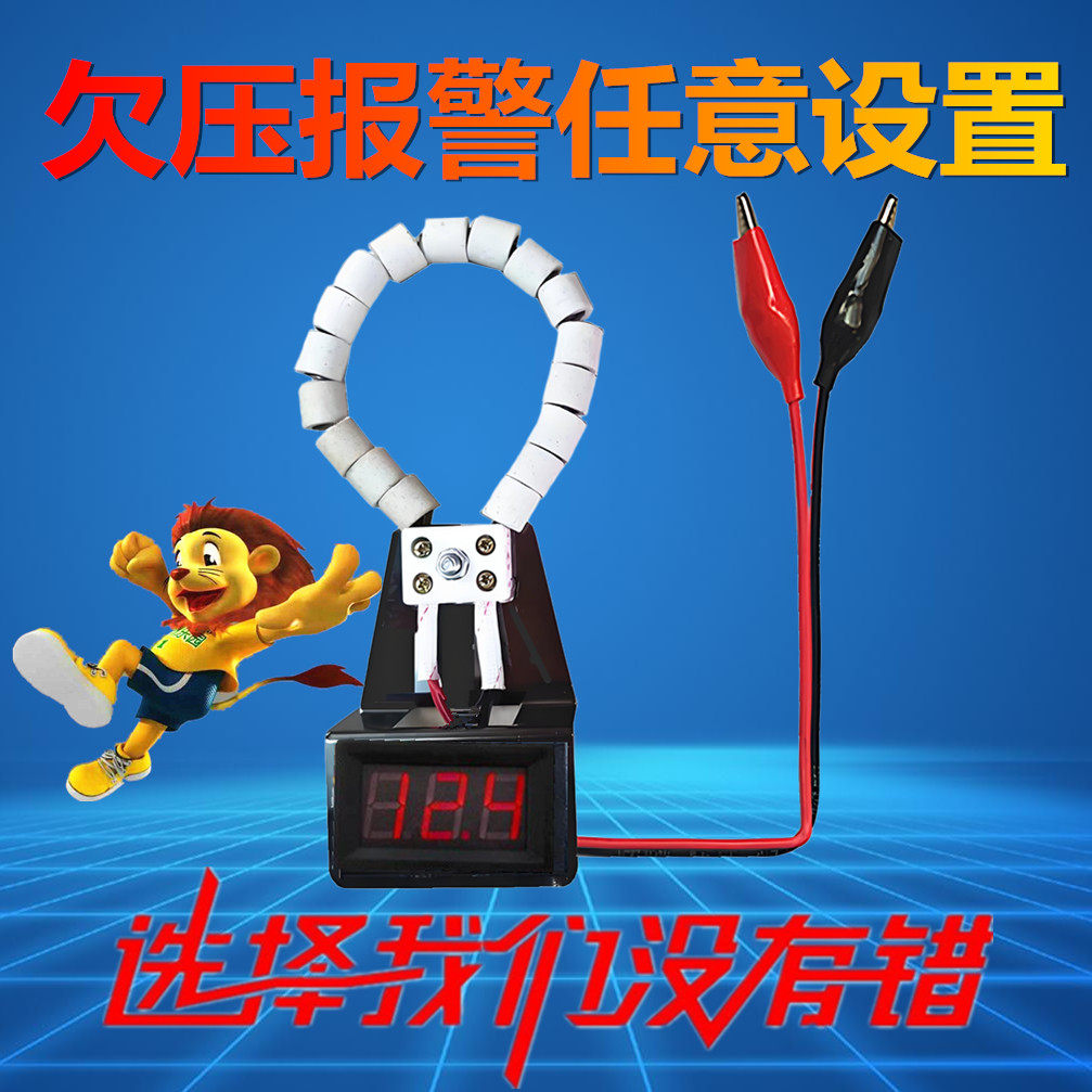 12v电池报警放电仪数字显示电池检测仪可调压测试仪电子测试工具