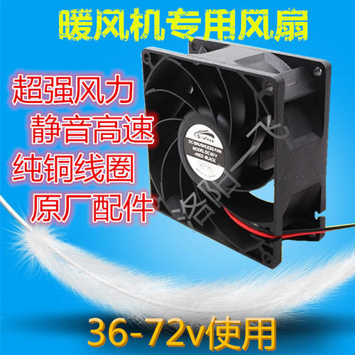 三轮除霜排风铜线电动车