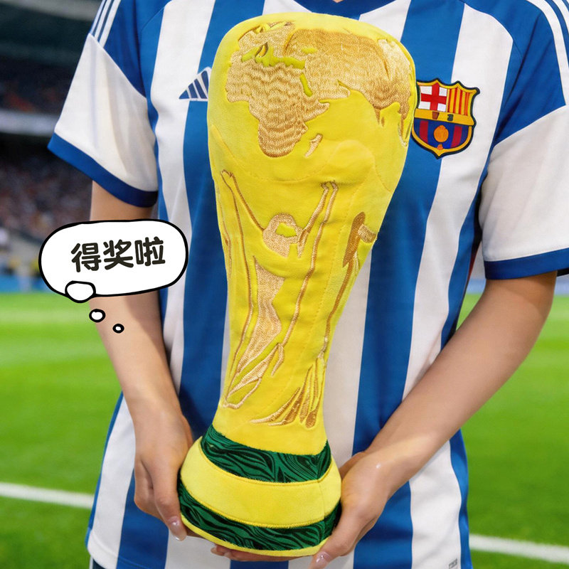 世界杯大力神杯毛绒玩偶足球公仔图片