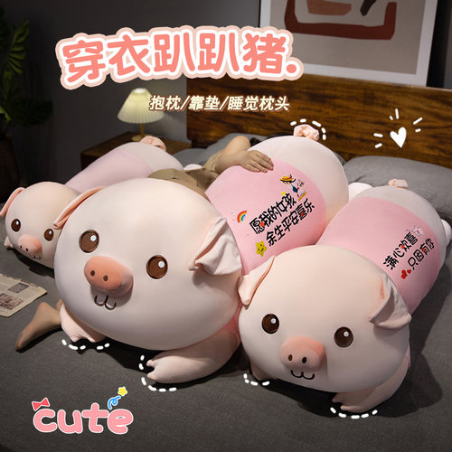 猪公仔毛绒玩具大码女生抱枕睡觉夹腿布娃娃女孩抱抱熊床上玩偶 - 封面