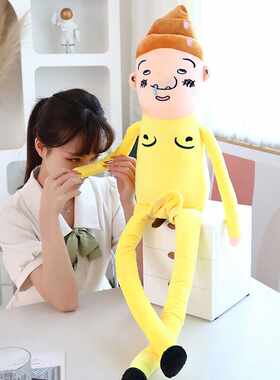 朵米子屎伯大便男毛绒玩具公仔