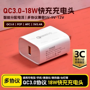 qc3.0快充头18w手机充电器头usb单口闪充适用小米红米安卓耳机台灯快速充电插头5v3a通用type-c数据线3c认证