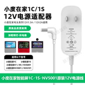 小度在家1c1s原装 12v1.5a电源线智能屏x7x9弯头nv5001充电器线8c