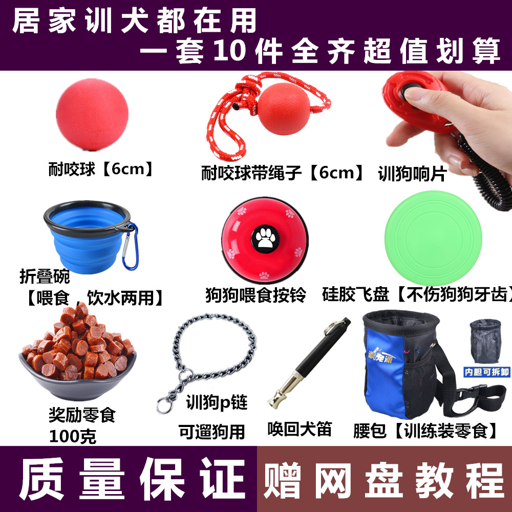 训狗用品装备教程响片哨口令器材训练器用具马犬训练宠物训犬狗狗